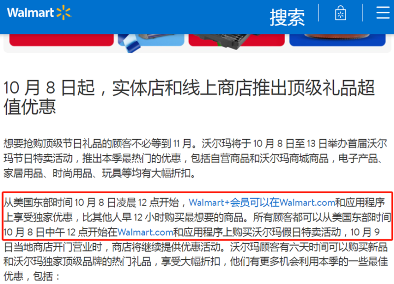 印度假日大促火力全开，7天狂揽65亿美元销售额