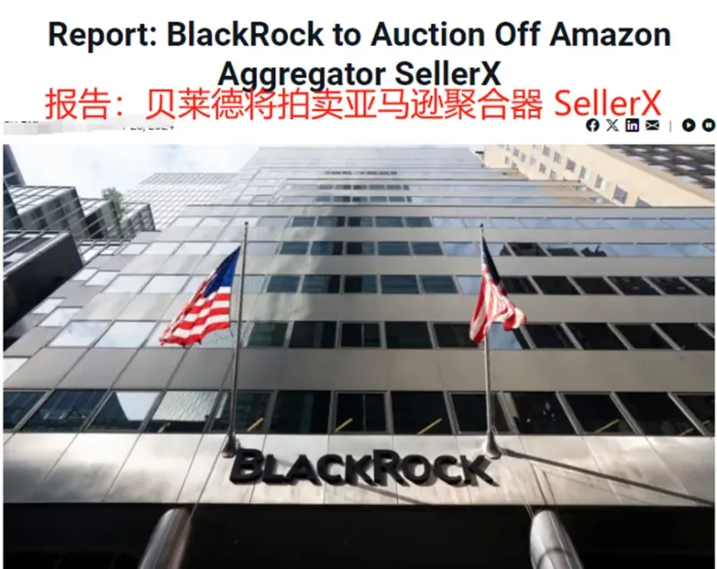 深陷财务危机，亚马逊大卖濒临破产