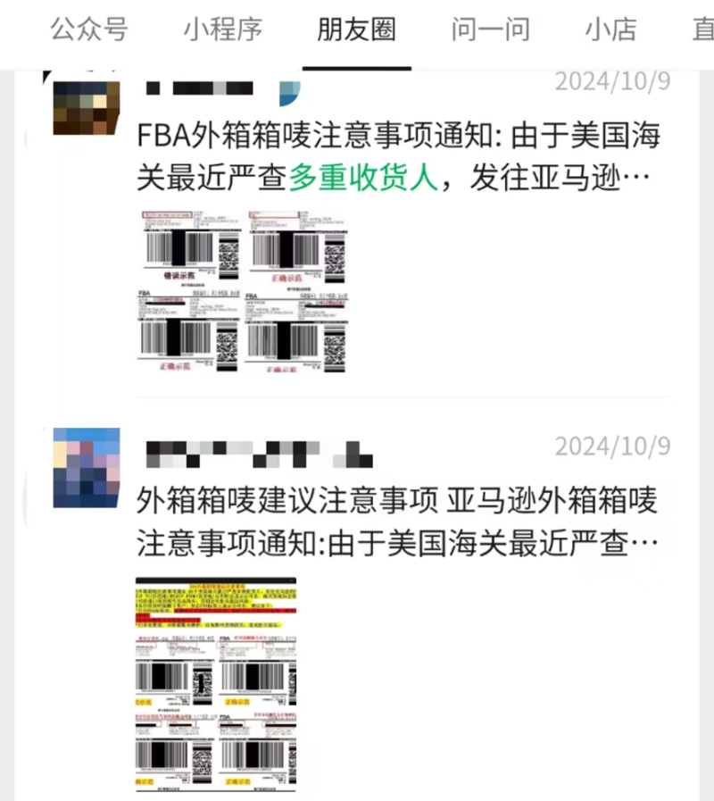 货代发出警告：美国严查多重收货人，亚马逊卖家要小心