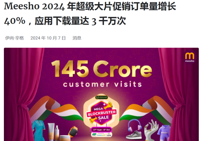 亚马逊秋季Prime Day战报出炉，销量创下历史新高