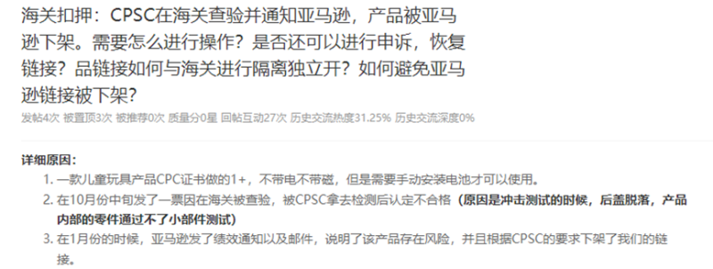 货代发出警告：美国严查多重收货人，亚马逊卖家要小心