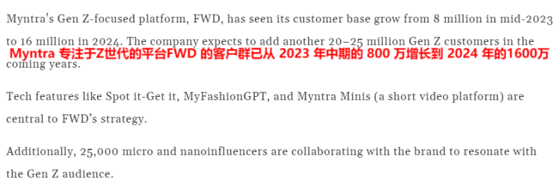 Myntra时尚大促引爆市场，用户访问量飙升至6.27亿次