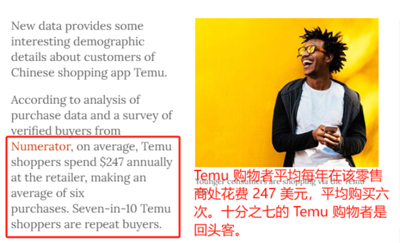 回头客超70%，Temu正在重现拼多多的奇迹
