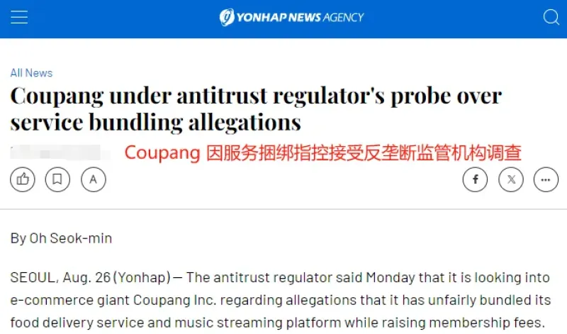 月活用户创新高，Coupang继续领跑韩国市场