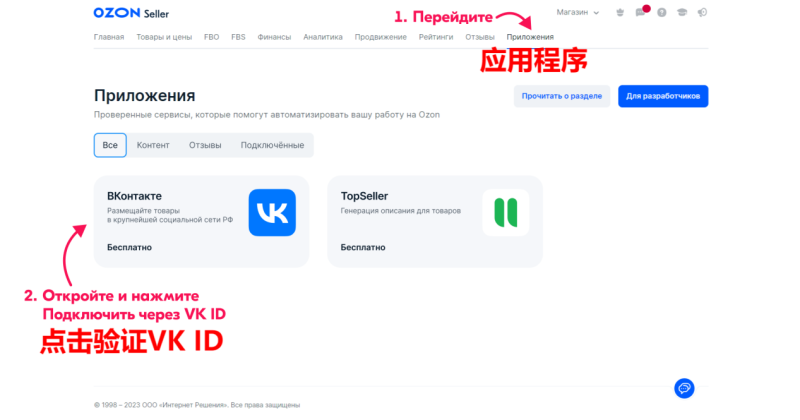 抢占社交电商风口，Ozon在社媒上开橱窗卖货