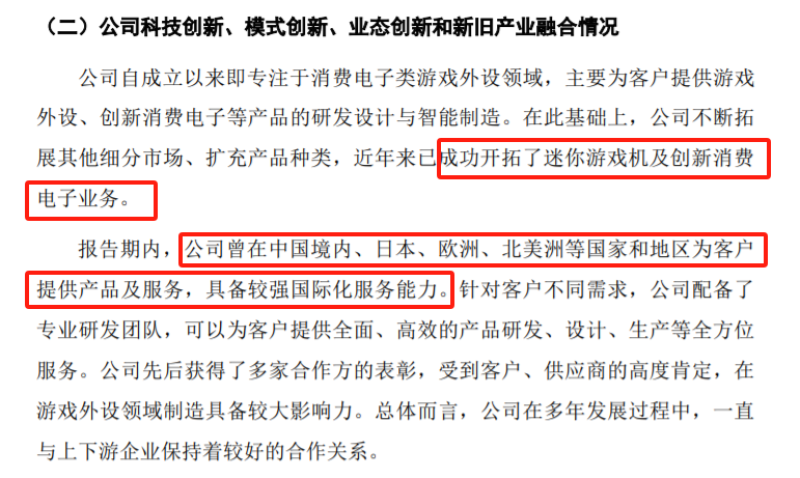 撤回IPO申报资料，深圳3C大卖终止上市
