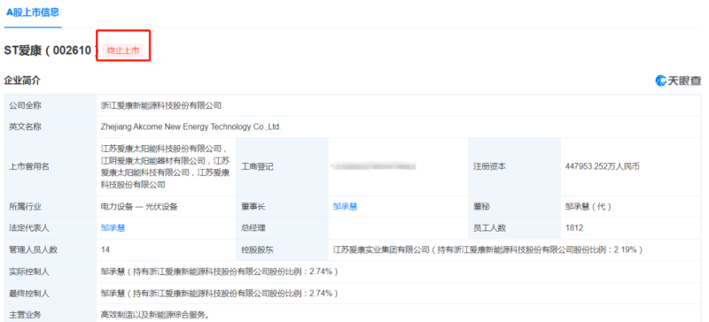 撤回IPO申报资料，深圳3C大卖终止上市