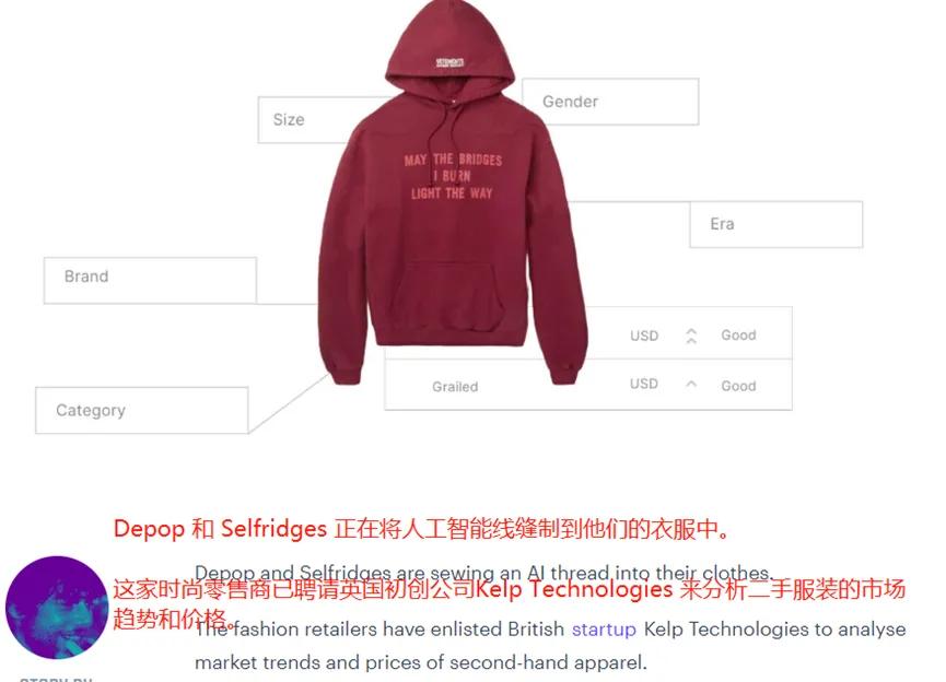 Depop推出全新AI工具，提升卖家上架商品速度