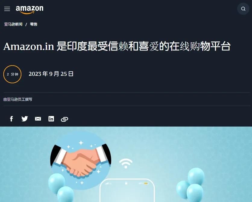 印度人最喜欢的网购平台，还是亚马逊