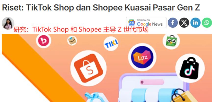 印尼市场风向将变，TikTok、拿捏年轻一代