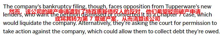 扛不住巨额负债，特百惠走到破产边缘
