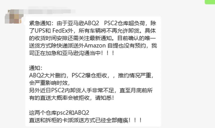 大批卖家收到亚马逊合规警告，卖家：已心死