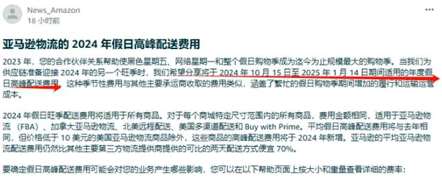 大批卖家收到亚马逊合规警告，卖家：已心死