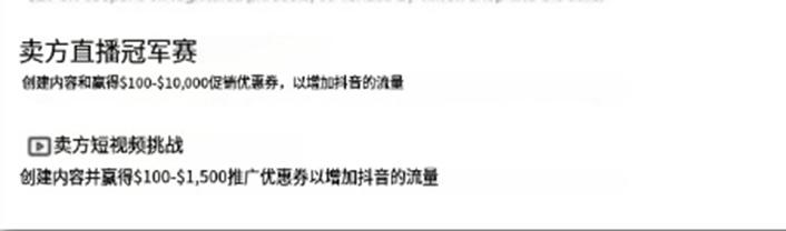 TikTok黑五大促开始提报，旺季大战一触即发