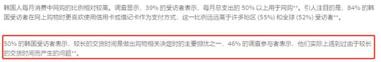 Gmarket加入电商物流竞速，推出次日送达服务