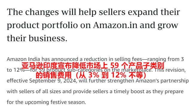 全力备战印度9.27大促，亚马逊上调网红佣金