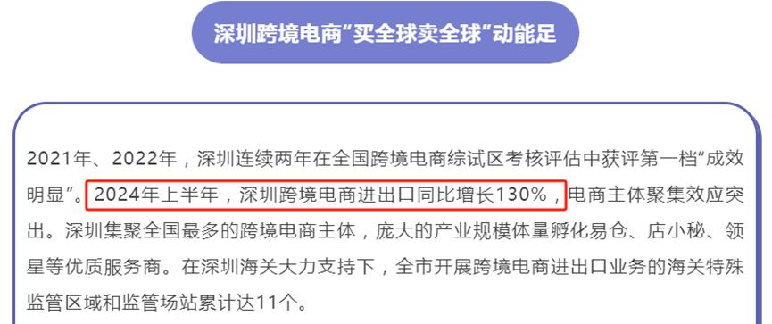 进出口额达2.96万亿元，深圳外贸刷新历史纪录