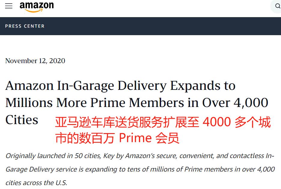 升级Prime会员体验，亚马逊这一送货服务上线加拿大