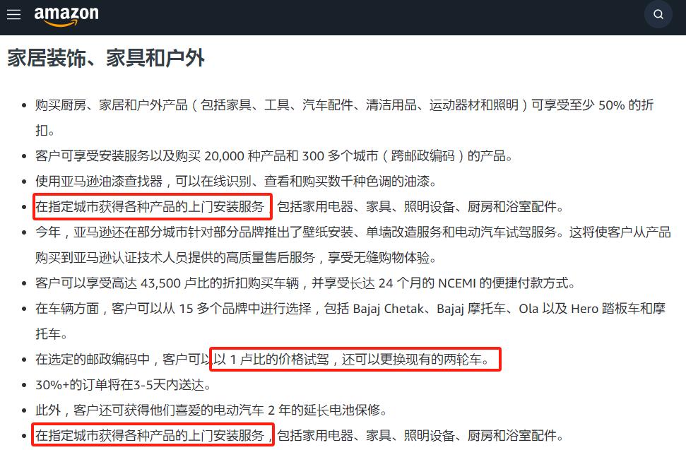 升级Prime会员体验，亚马逊这一送货服务上线加拿大
