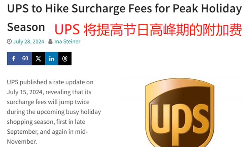 亚马逊大爆仓，货物入仓难，一批卖家心态已崩