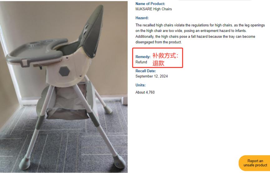 产品召回事件频发，跨境卖家焦头烂额