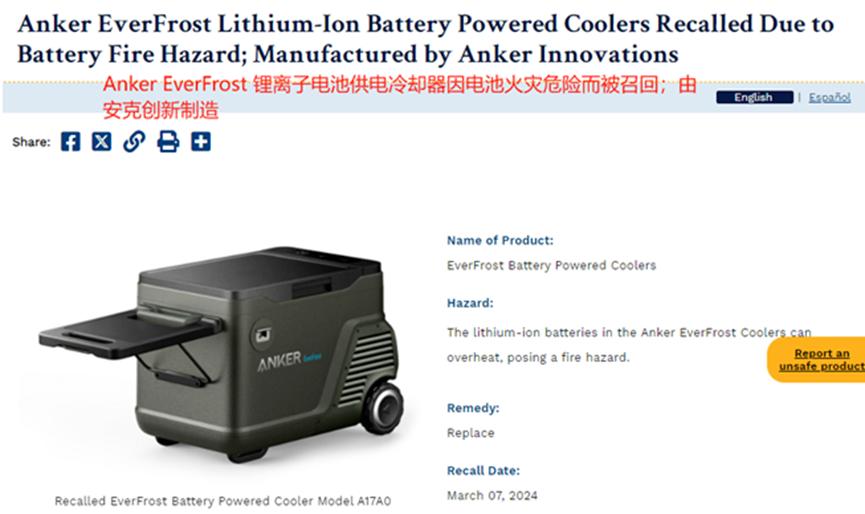 产品召回事件频发，跨境卖家焦头烂额
