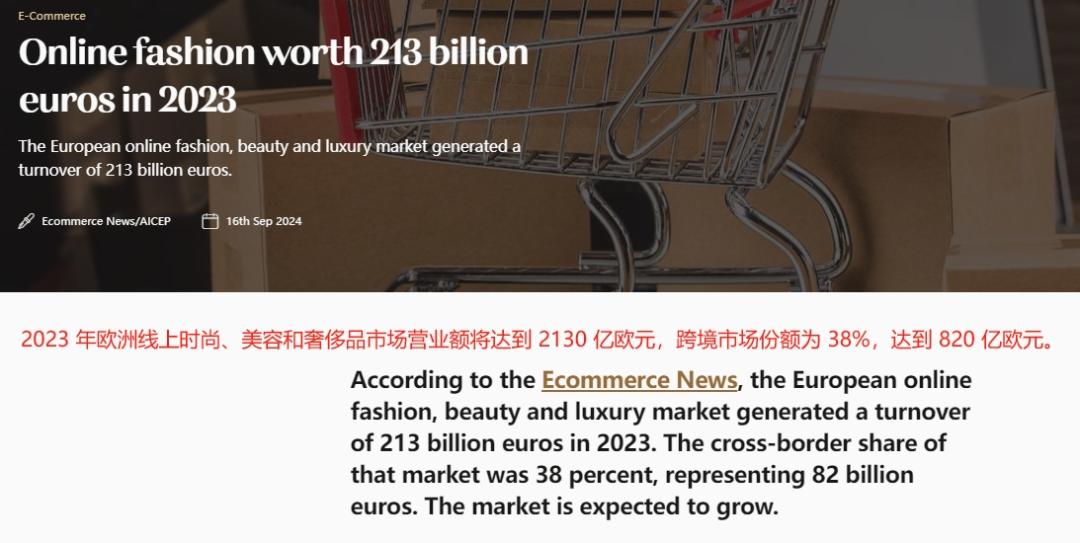 加速崛起，线上将成时尚奢侈品销售主阵地