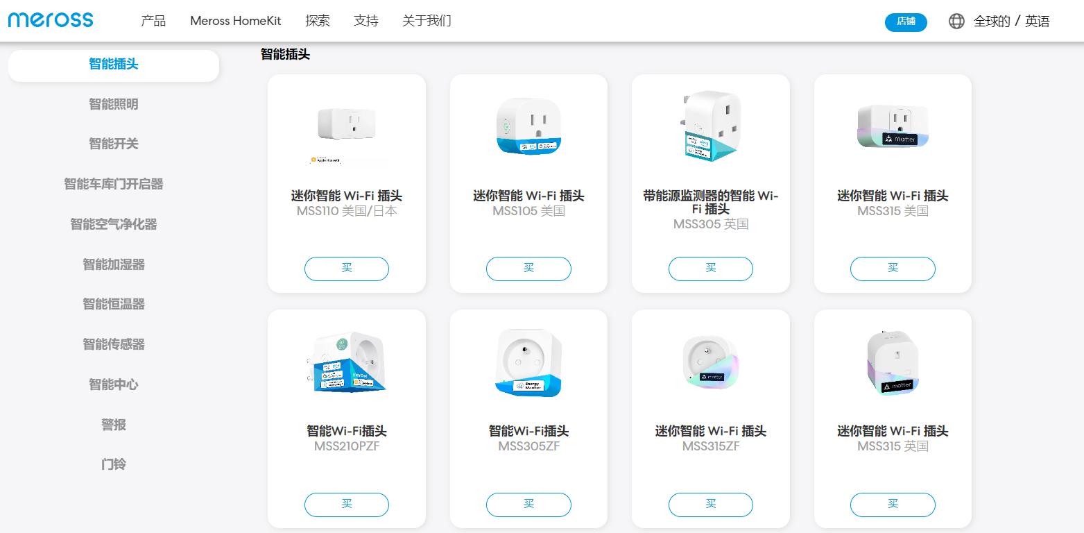 成都老板出海卖智能家居，打拼三年营收上亿