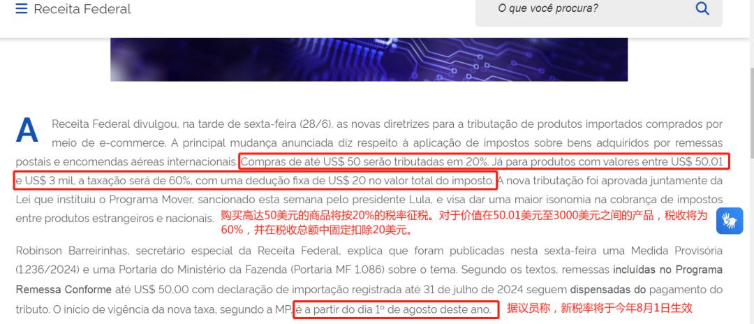 亚马逊又出Bug，大批卖家收不到验证码