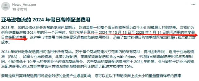 部分站点超大件FBA费用下降，亚马逊卖家狂喜