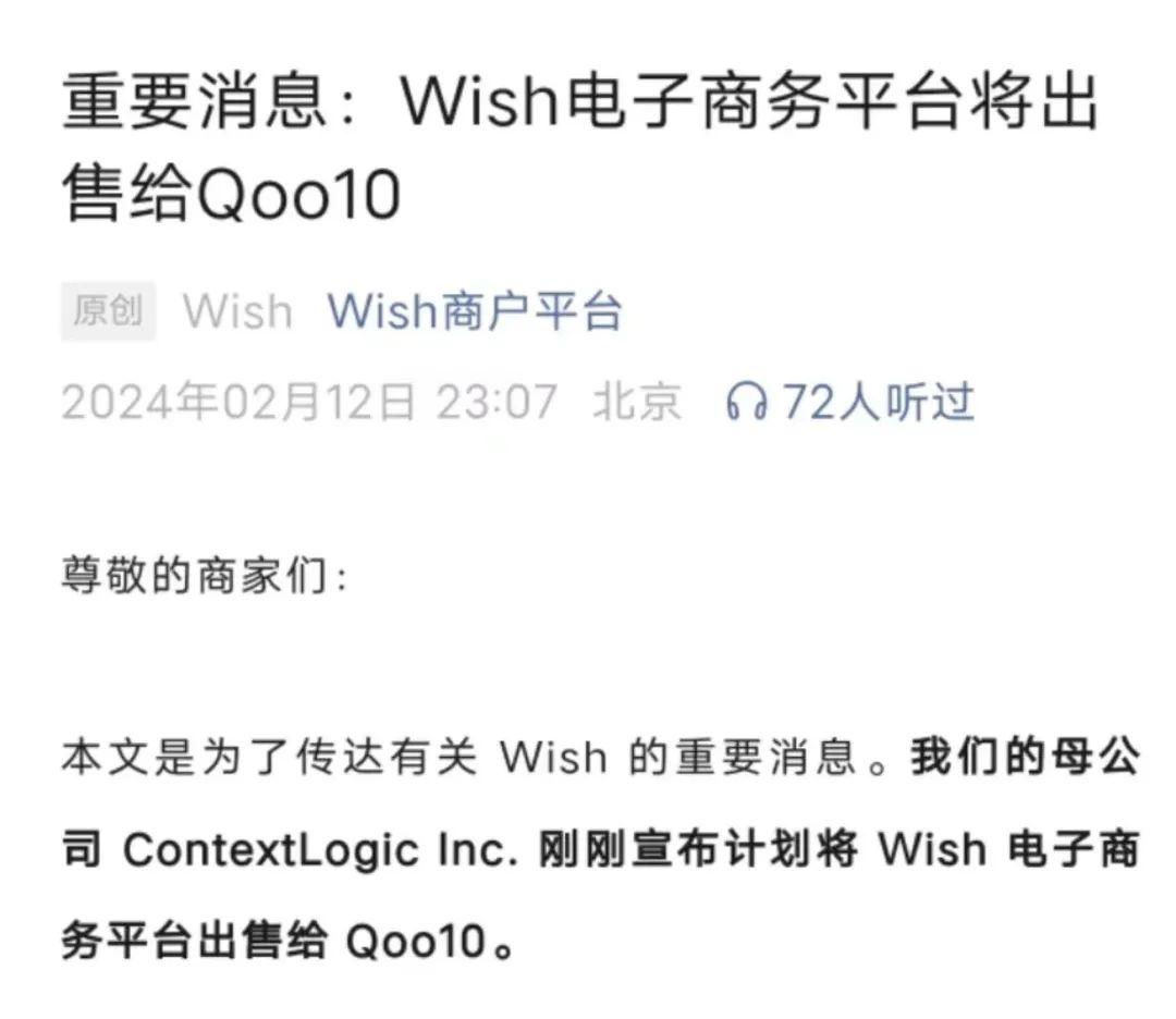 扛不住了，又一个电商巨头出事，现金流断裂