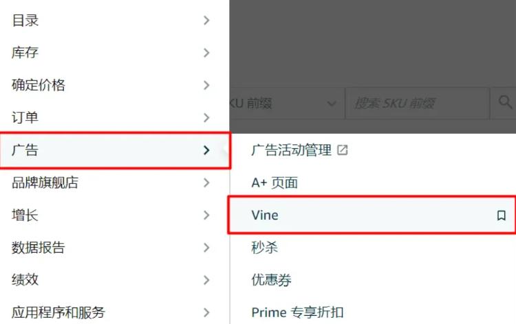 亚马逊Vine计划正式上线澳洲站点