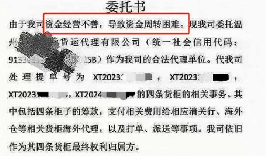 被曝欠款6个亿，深圳一货代暴雷跑路，人去楼空