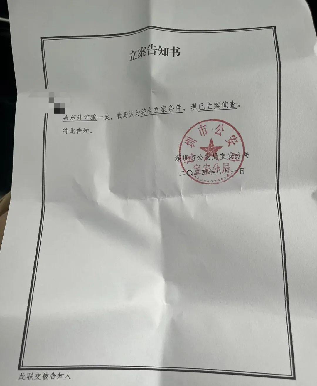 被曝欠款6个亿，深圳一货代暴雷跑路，人去楼空