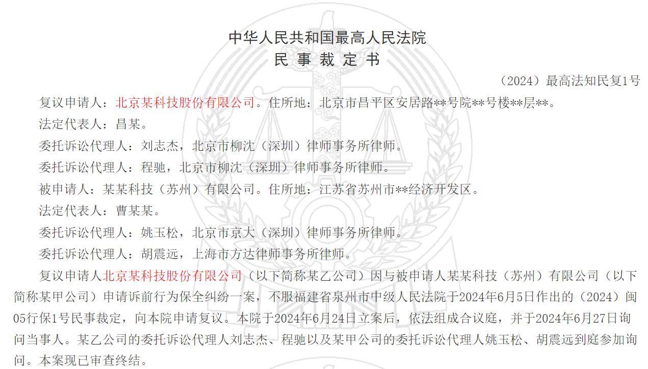 深圳大卖惹上官司，被指控商标侵权