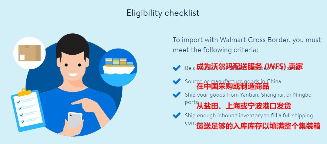 沃尔玛搞电商，卖家队伍越扩越大