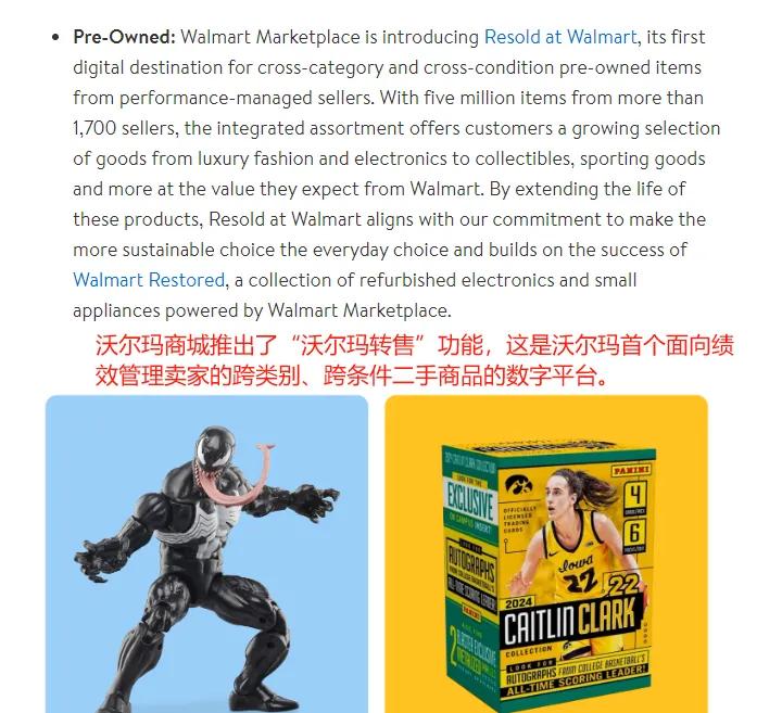 沃尔玛搞电商，卖家队伍越扩越大
