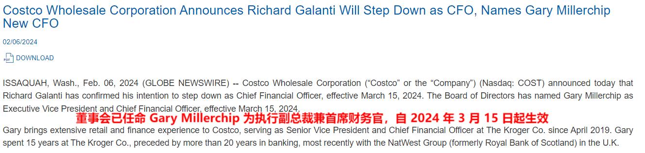 Costco 8月业绩亮眼，电商销售额大涨22.9%