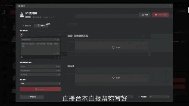 AI加入卖货大军，东南亚直播带货要变天了