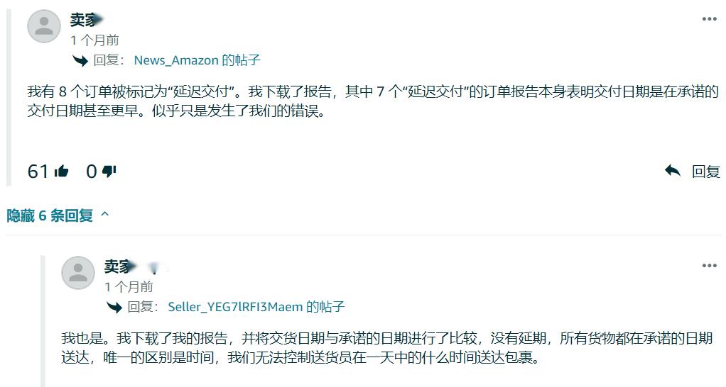 亚马逊物流新规上线，发货快了也挨罚
