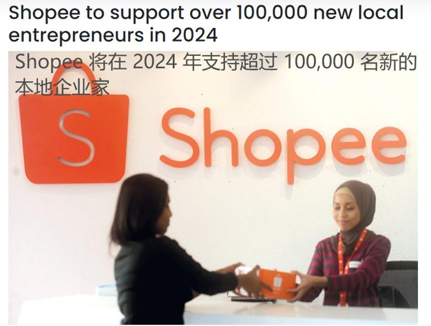Shopee成马来西亚电商新风口，大批卖家赶来淘金