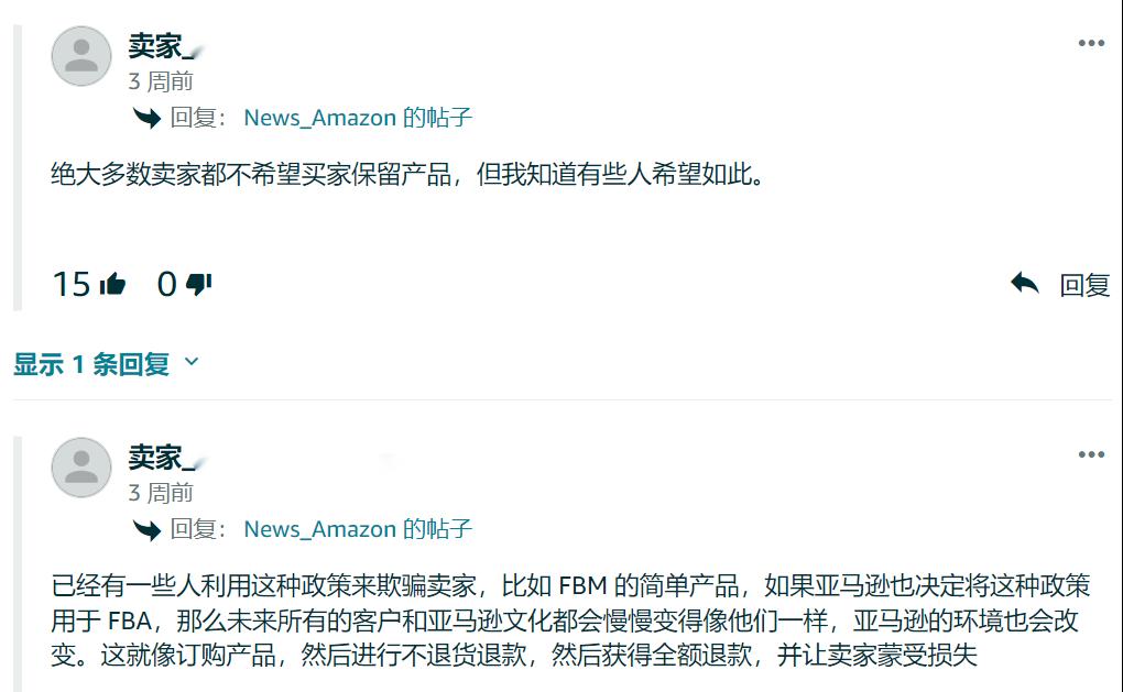 亚马逊物流新规上线，发货快了也挨罚