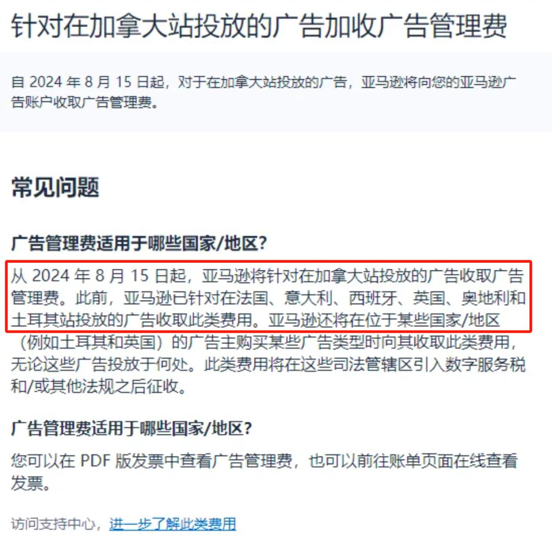 卖家心都凉了半截，USPS宣布加收新费用