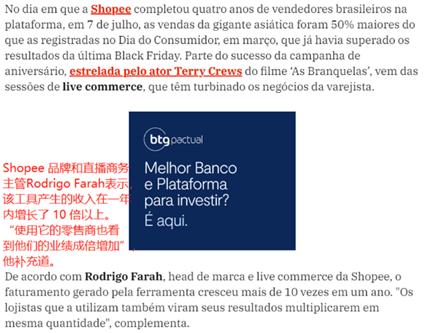 Shopee成马来西亚电商新风口，大批卖家赶来淘金