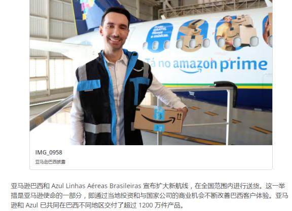 在巴西认真搞事业，Shopee继续打造物流护城河