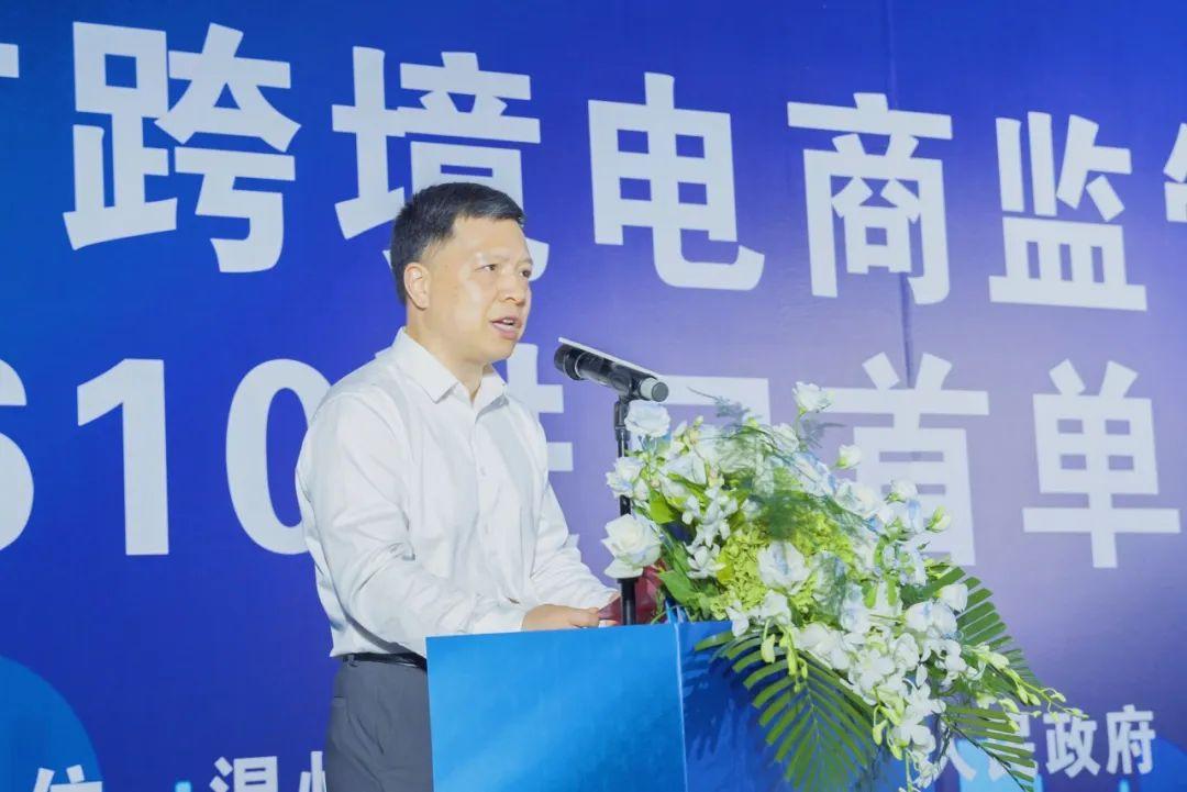 温州跨境电商9610进口业务正式开通