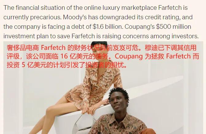 赚不到钱，Farfetch关闭电商软件服务