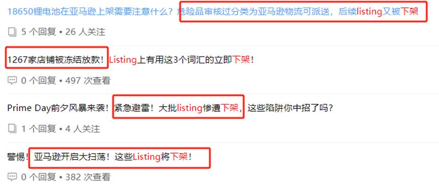 亚马逊AI功能翻车，大批卖家listing被删除