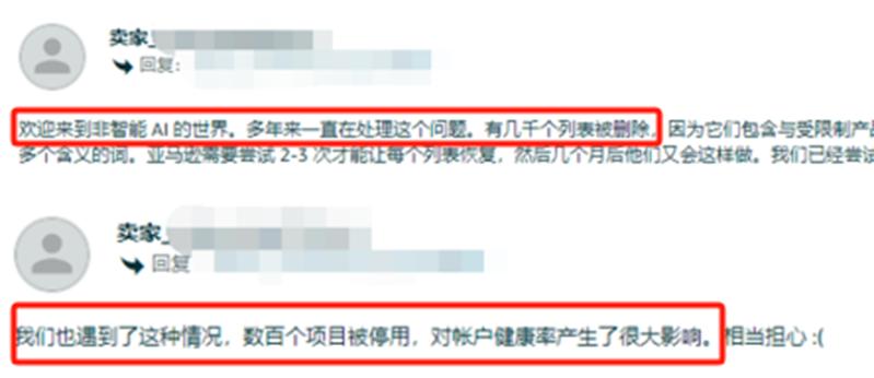 亚马逊AI功能翻车，大批卖家listing被删除