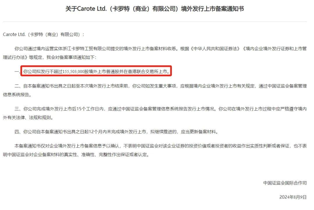 卖锅年入15亿，亚马逊厨具大卖冲击IPO